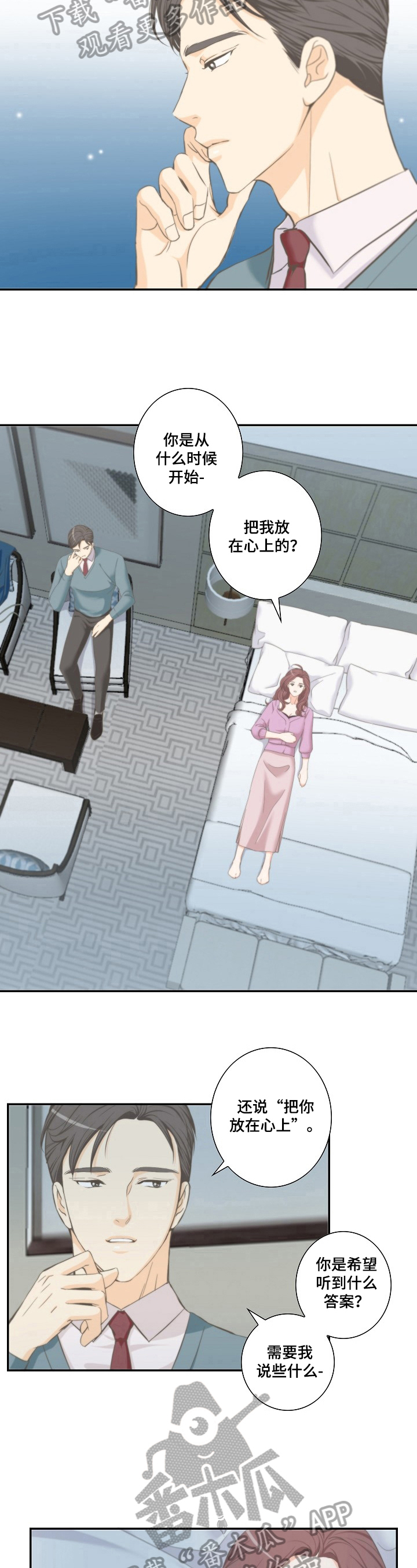 第23章：甜酒4