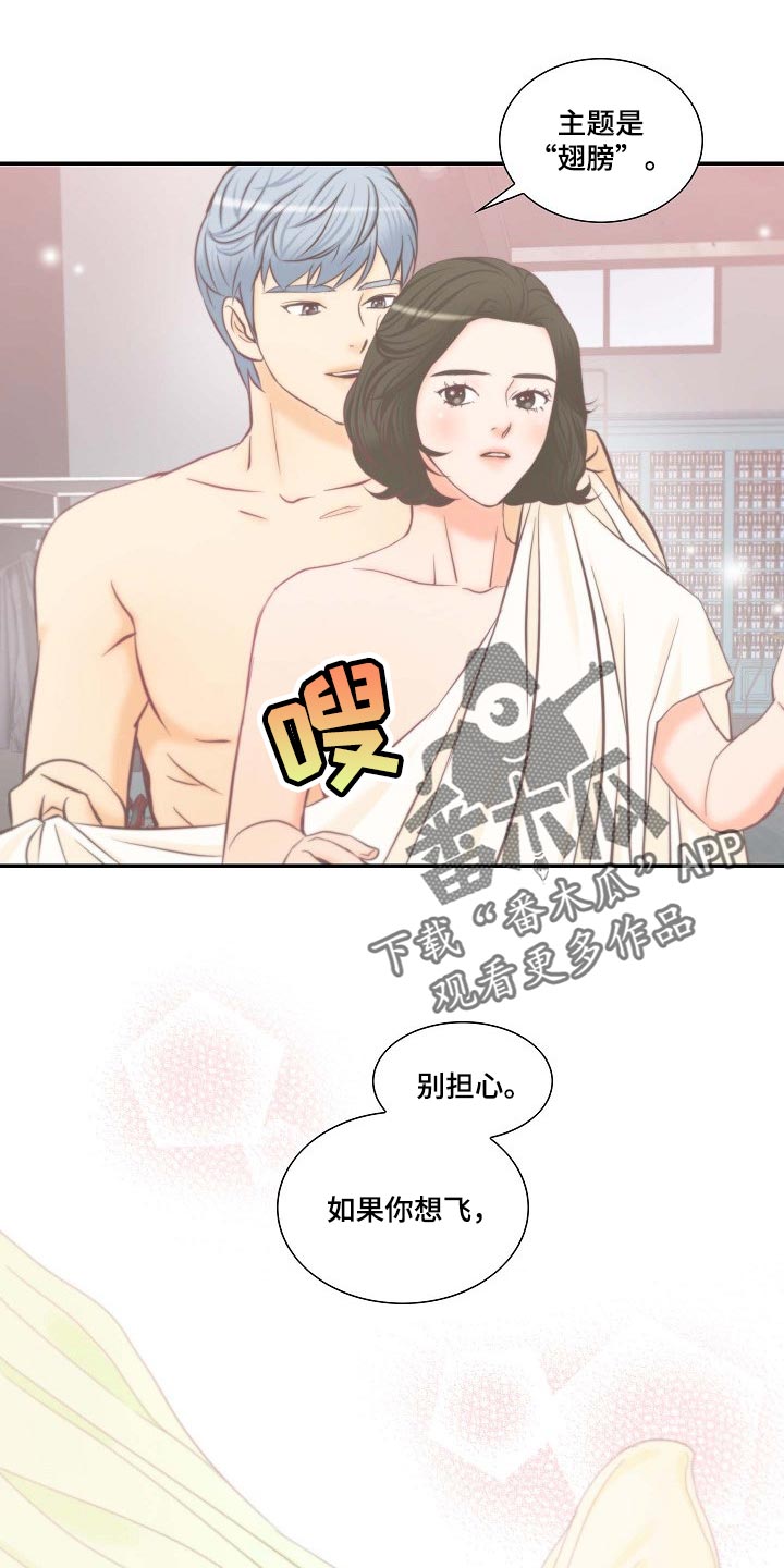 第56章：幸福的翅膀9