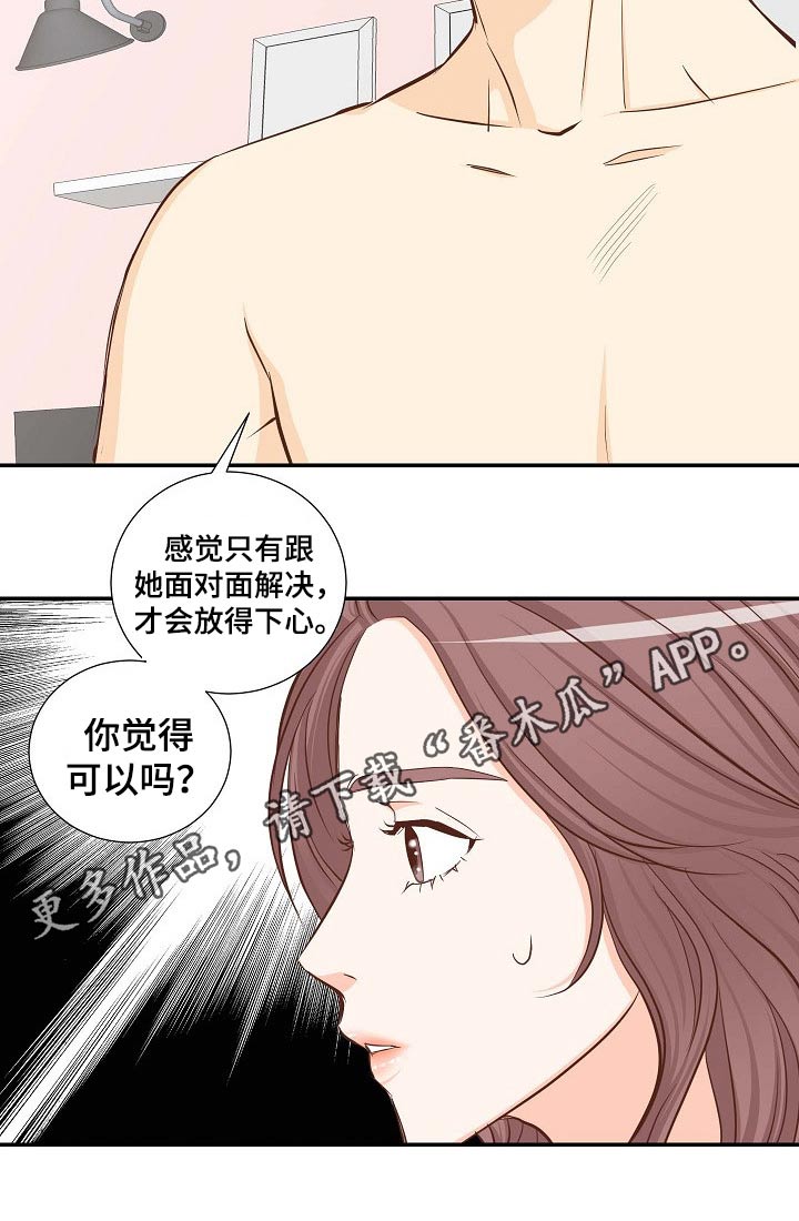 第76章：面对17