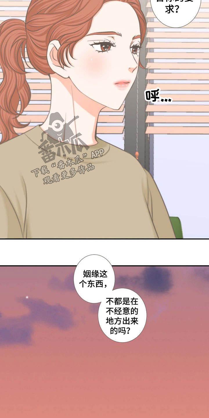 第63章：相亲13
