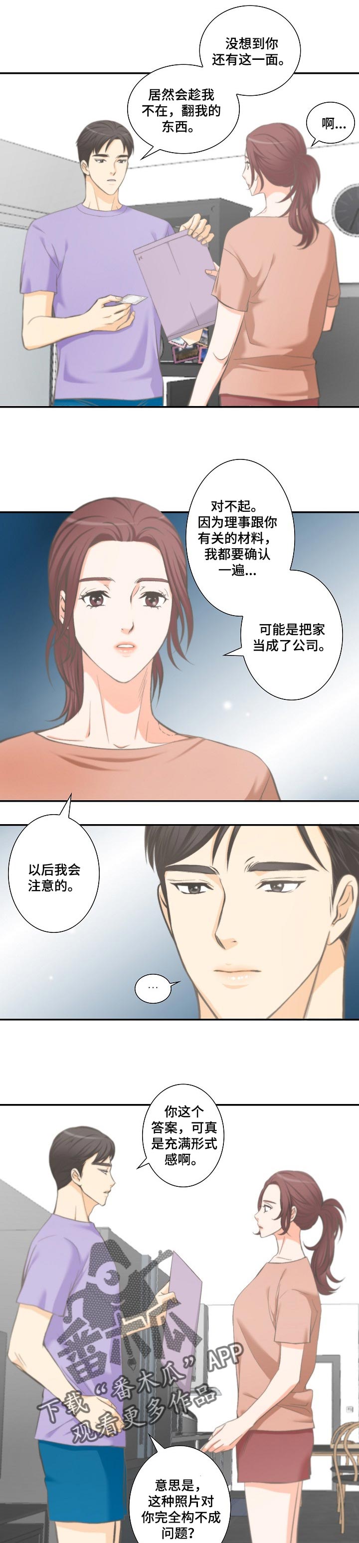 第37章：傻事4