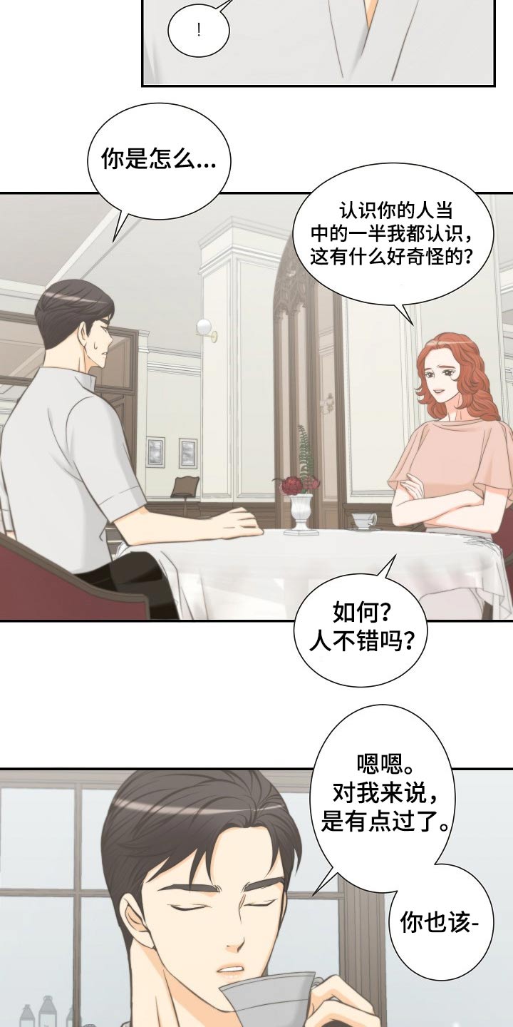 第61章：怀疑2