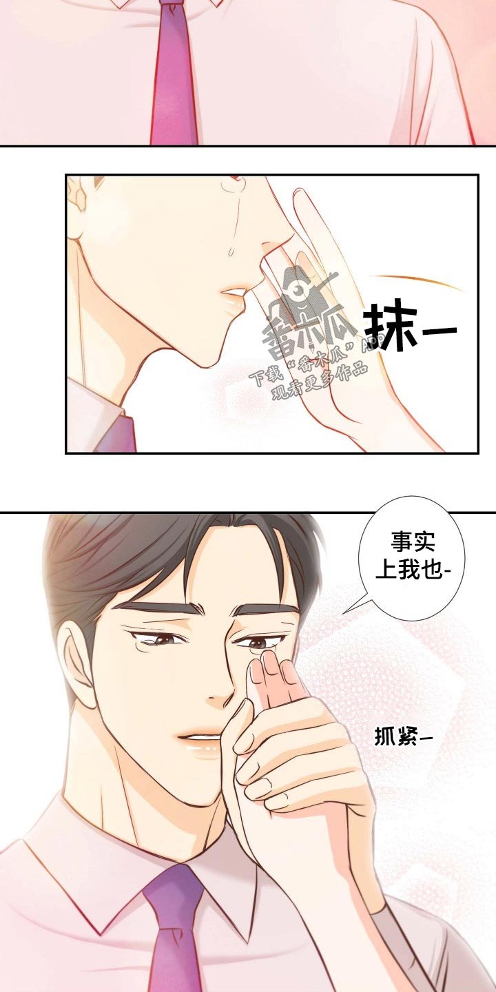 第76章：面对2