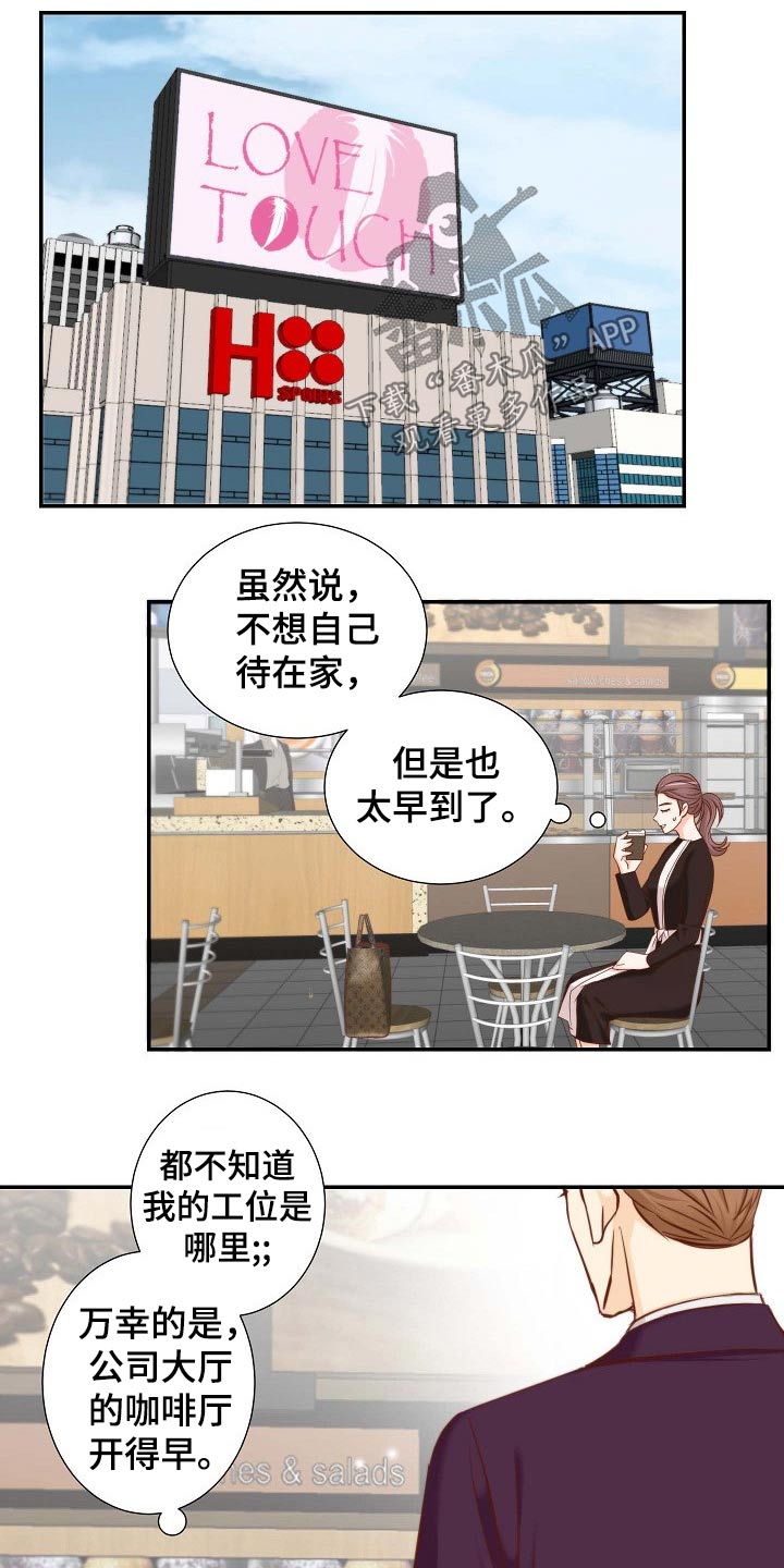 第90章：冒昧7