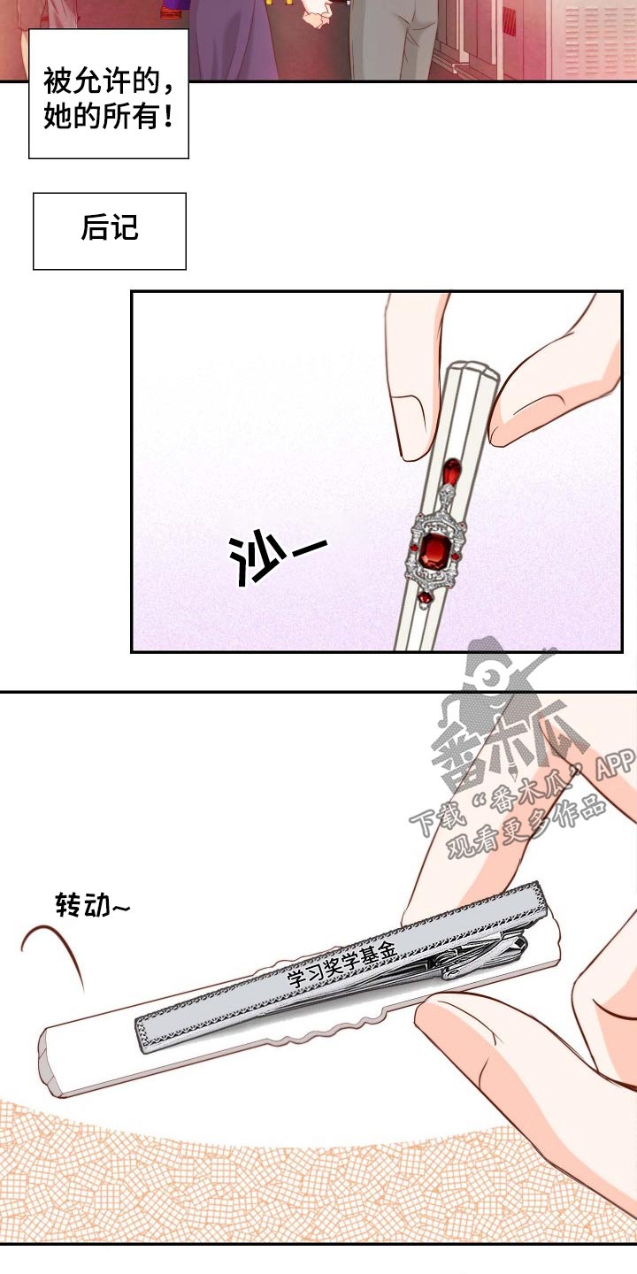 第78章：战略13