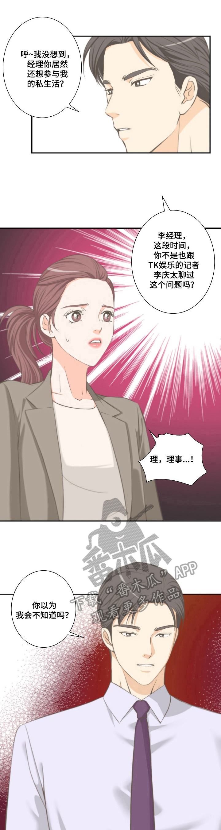 第18章：质问6