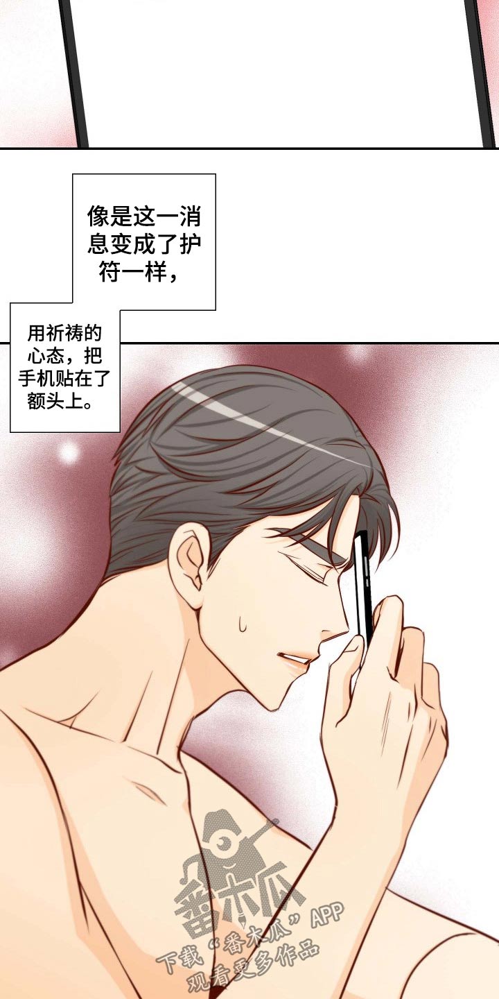 第105章：重要消息11