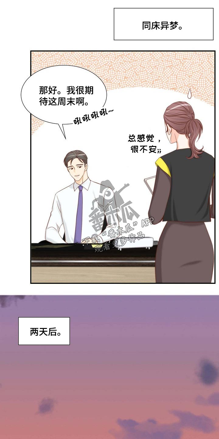 第86章：开门见山9