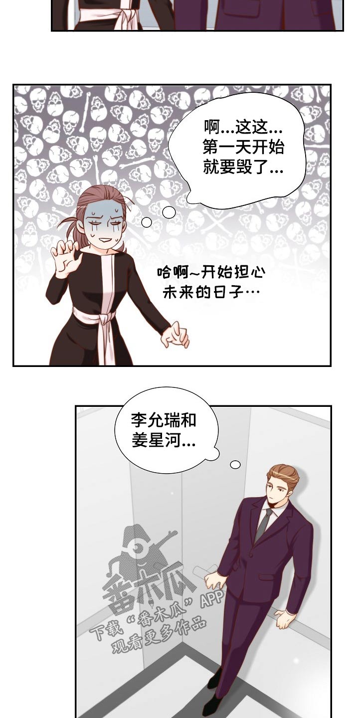 第90章：冒昧15