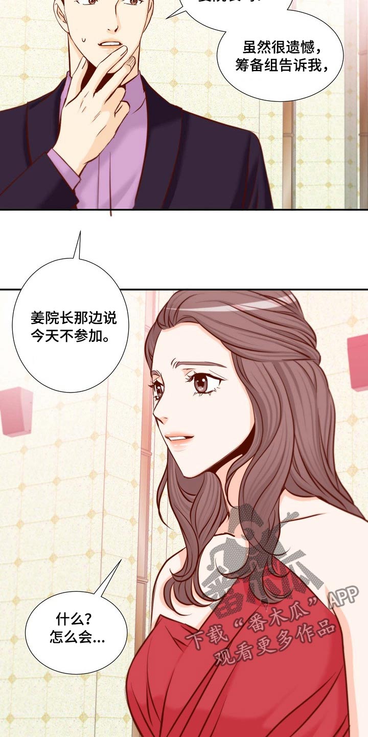 第108章：失望4