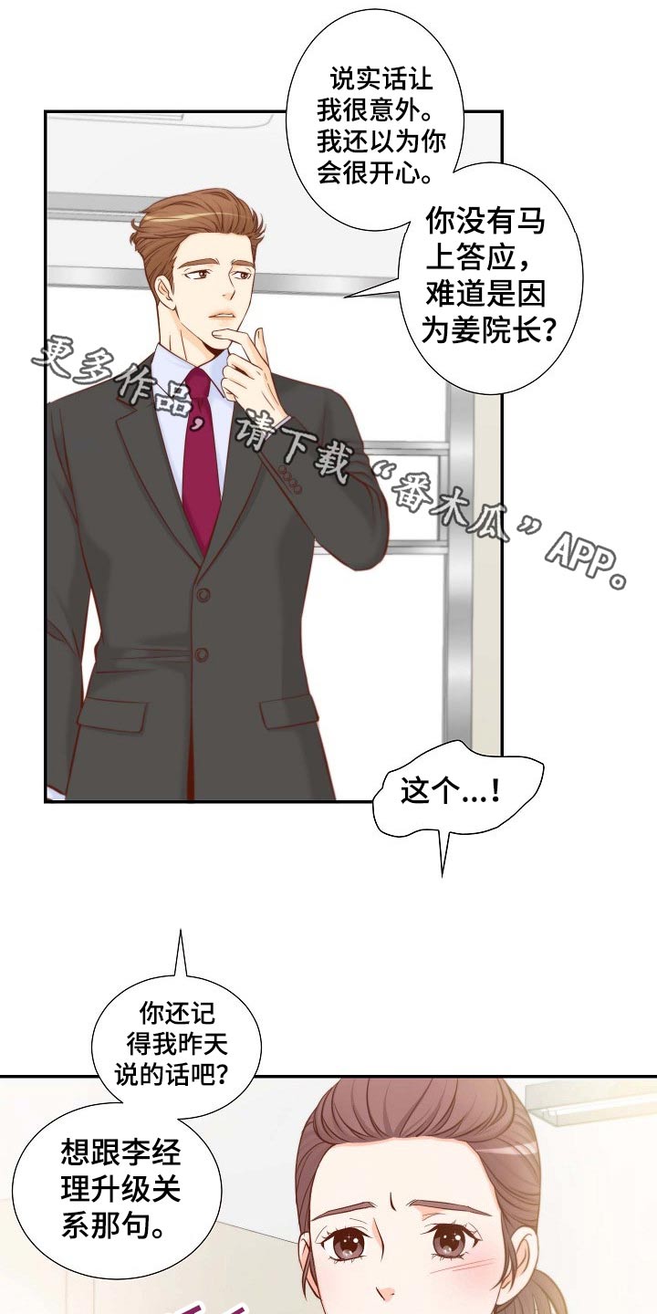 第104章：突如其来0