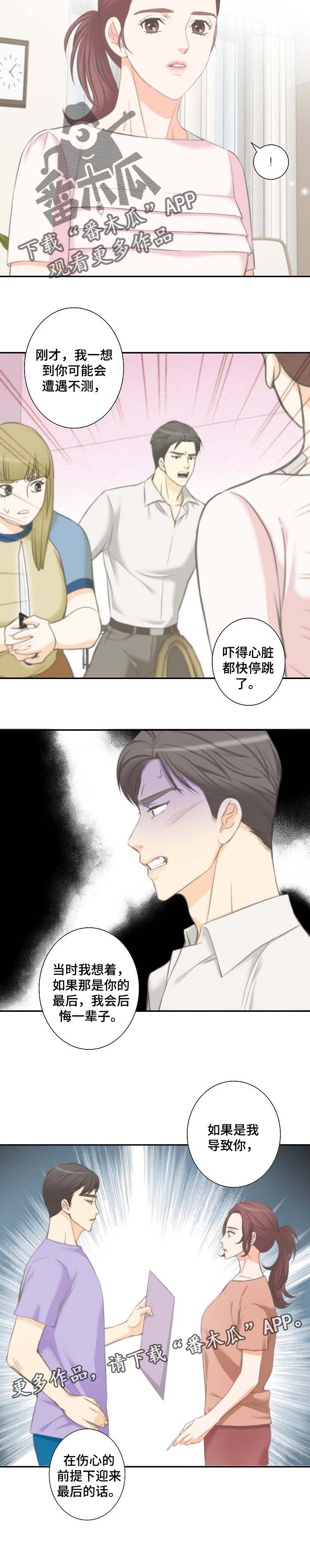 第45章：道歉8