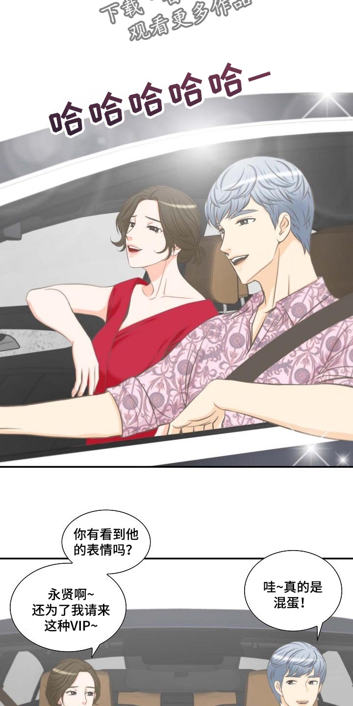 第55章：挑衅5