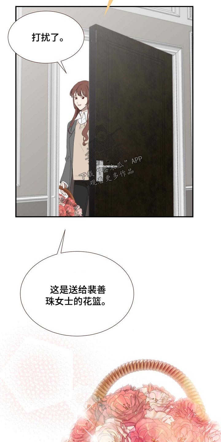 第81章：鲜花13