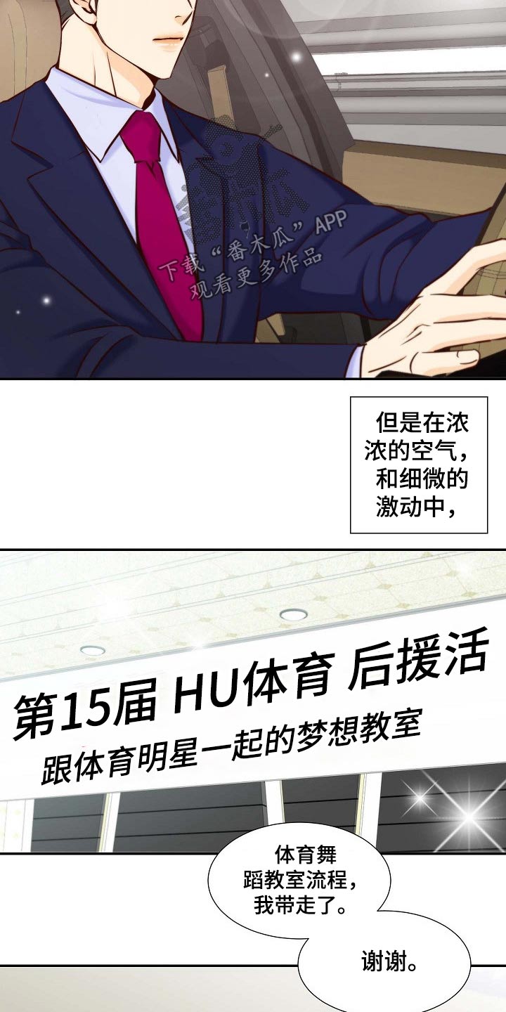 第106章：跳舞8