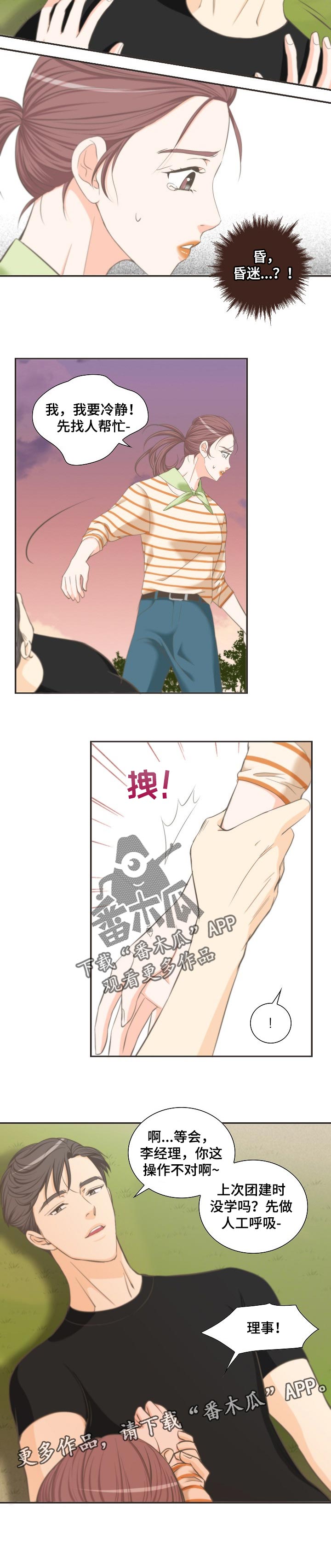 第28章：骑马9