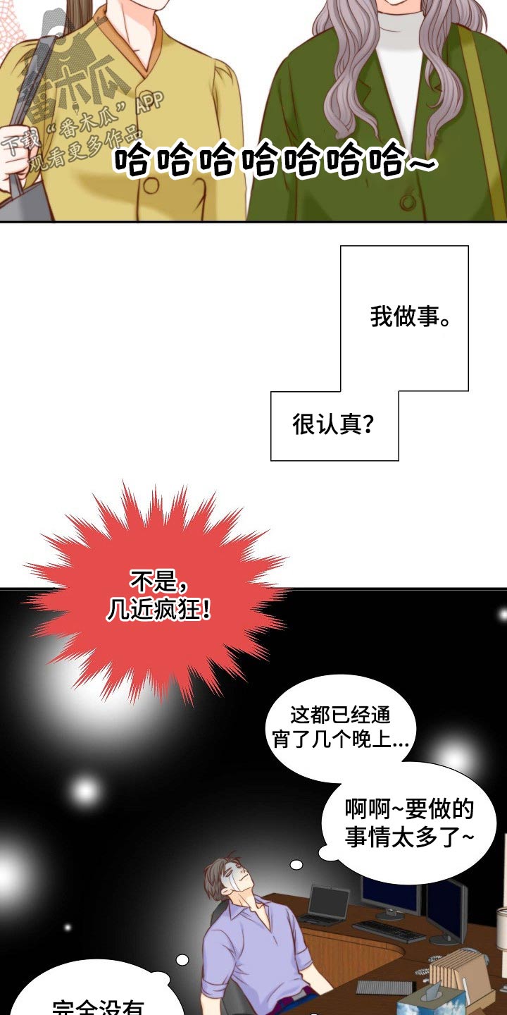 第98章：需要你帮忙10