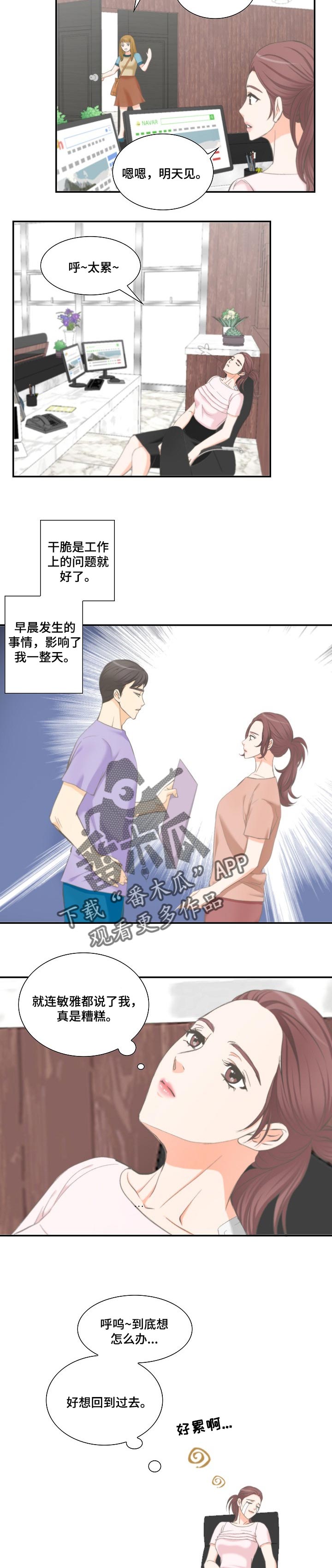 第38章：情有可原4