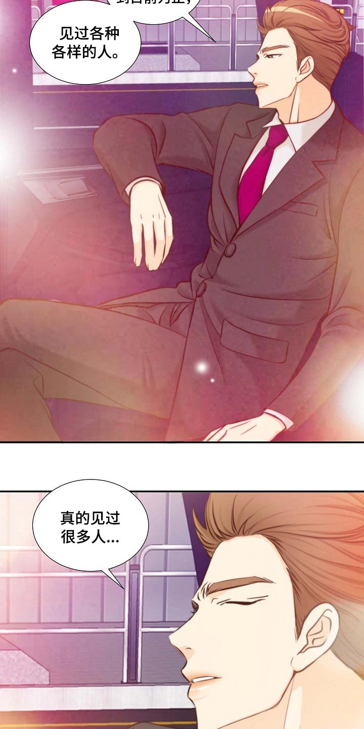 第101章：升级关系6