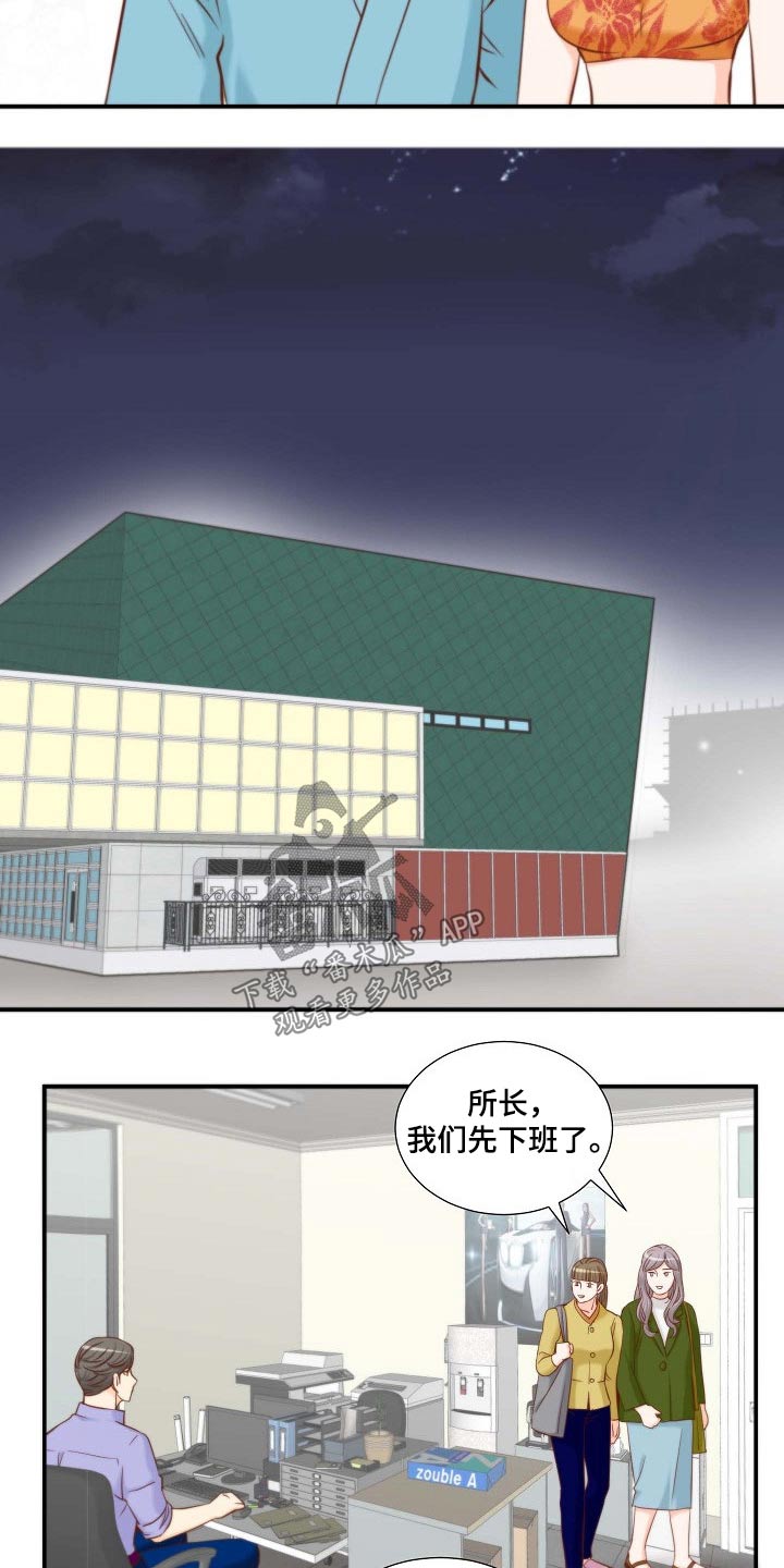 第98章：需要你帮忙7