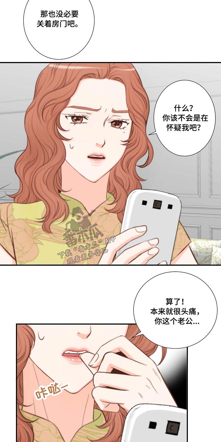 第72章：察觉3