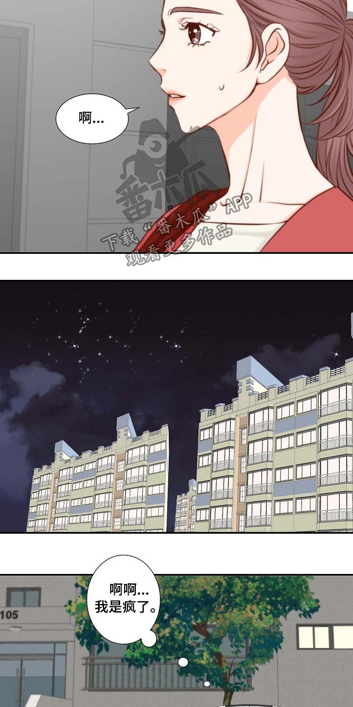 第100章：怎么在这9