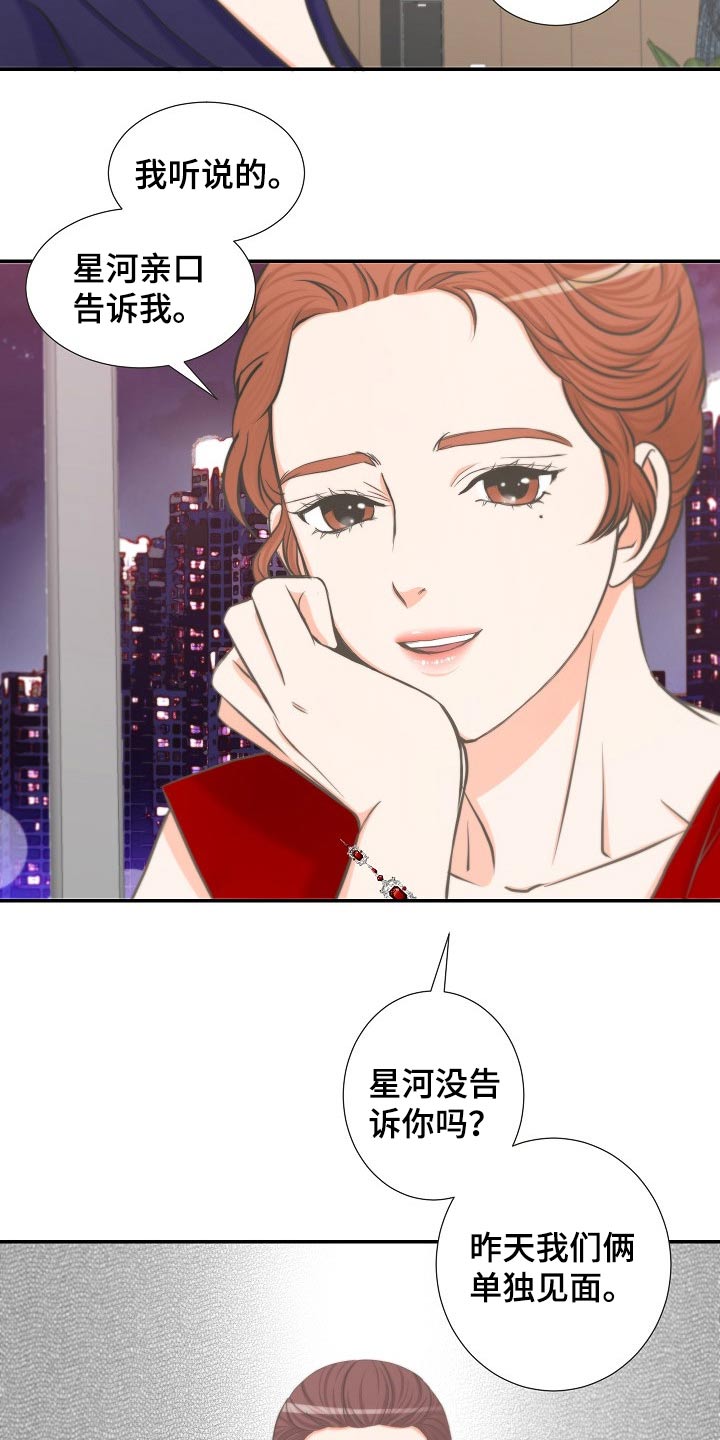 第62章：询问13