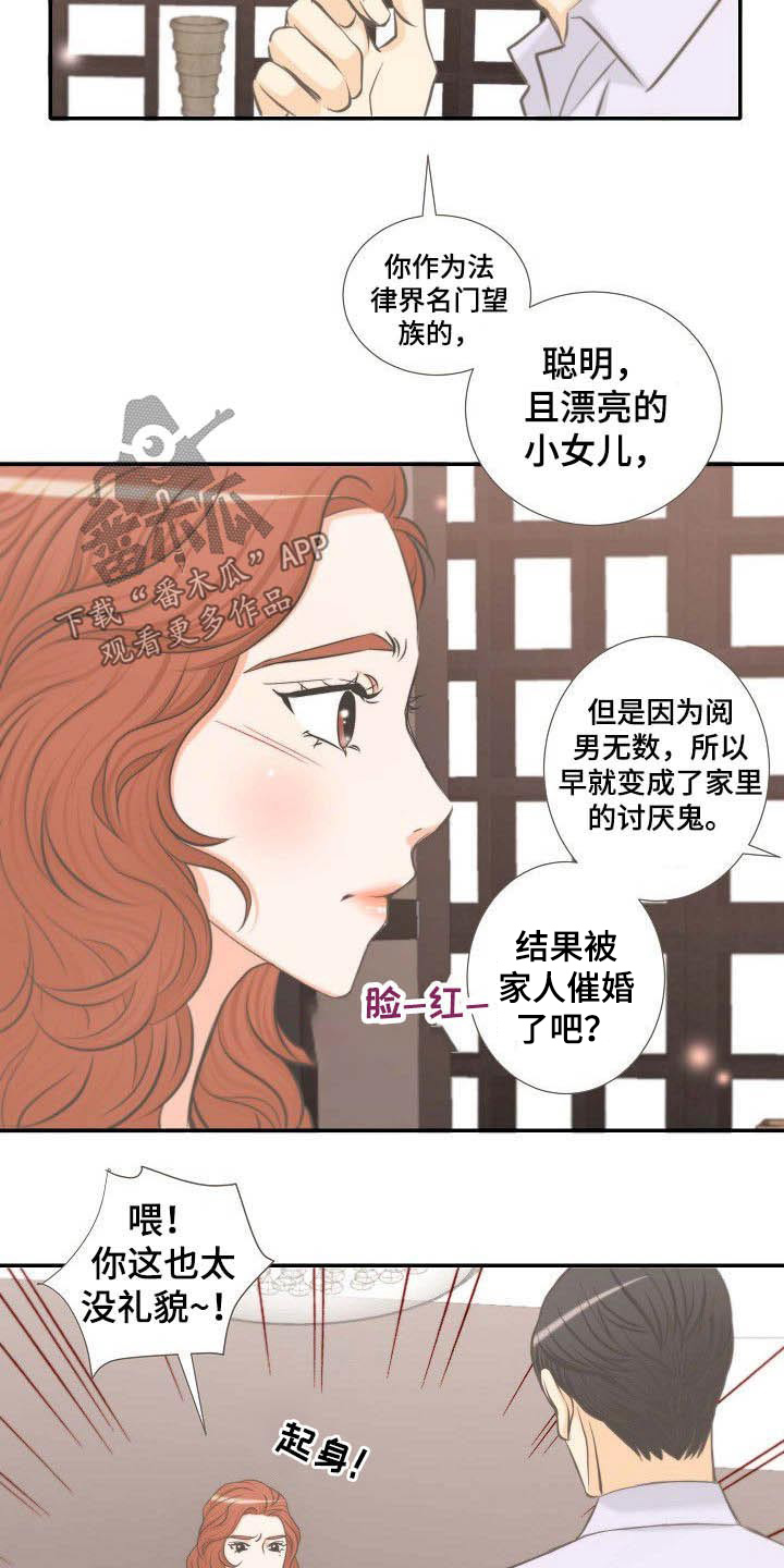 第64章：同类5