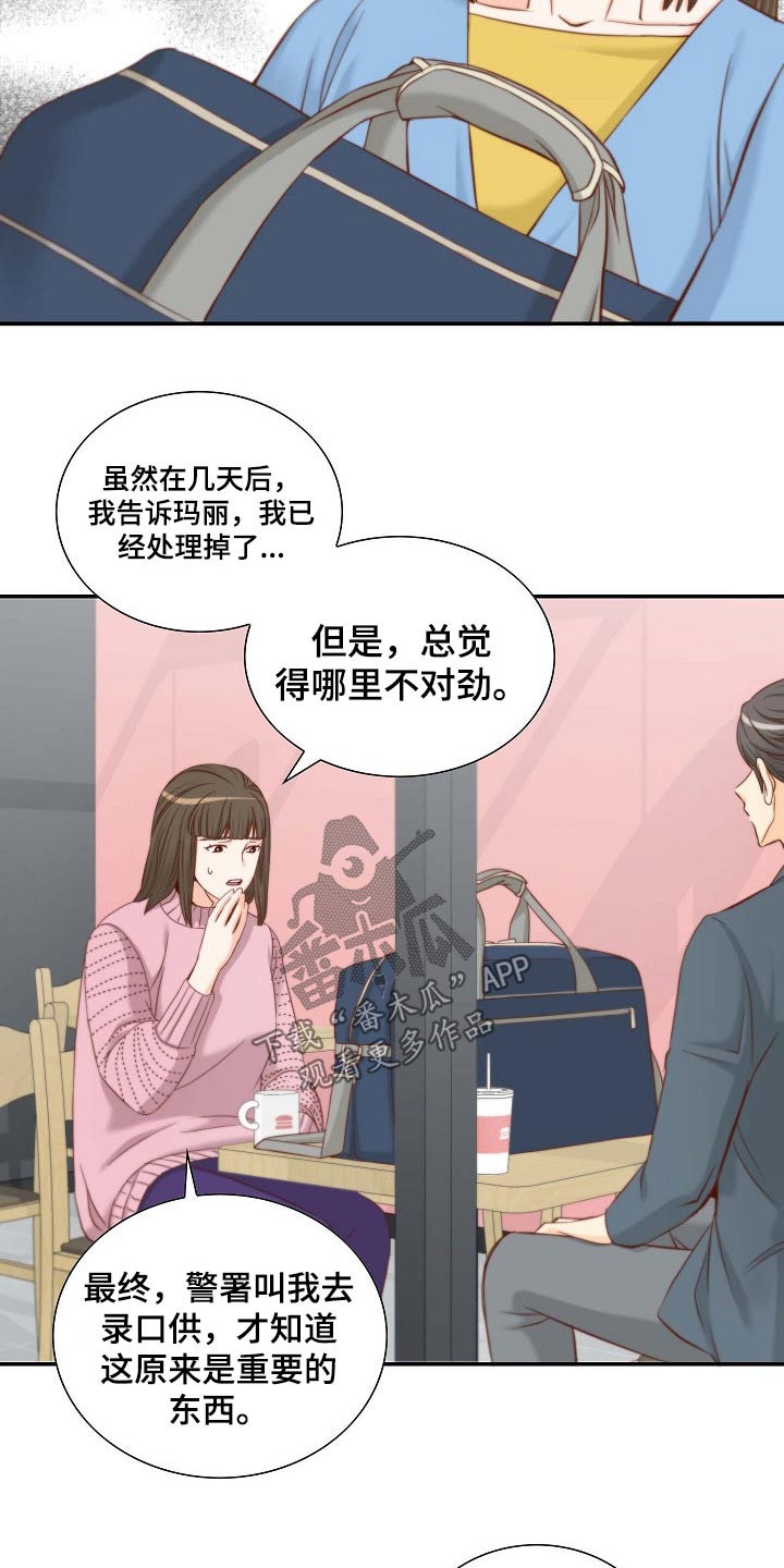 第77章：证物11