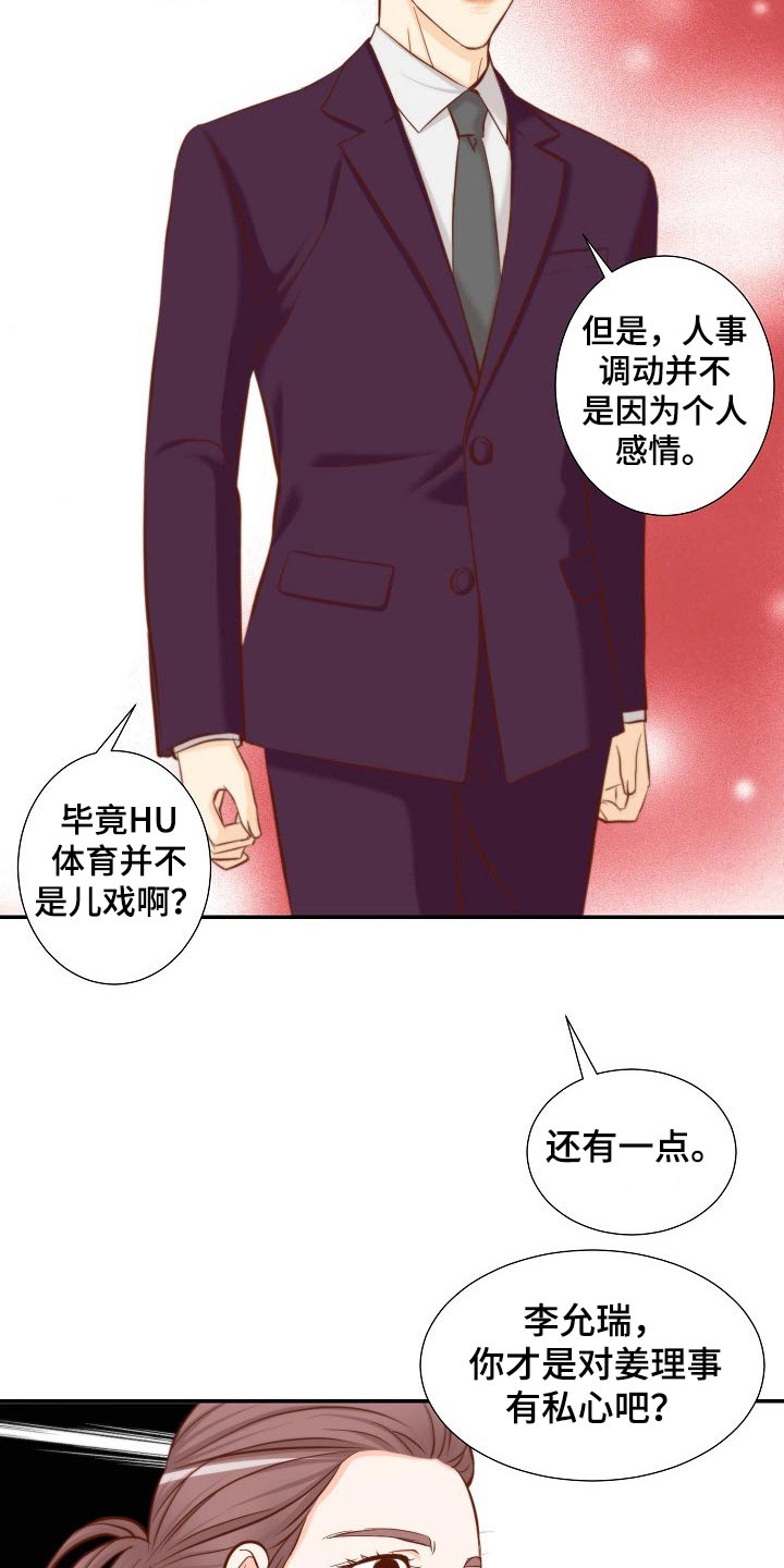 第90章：冒昧13