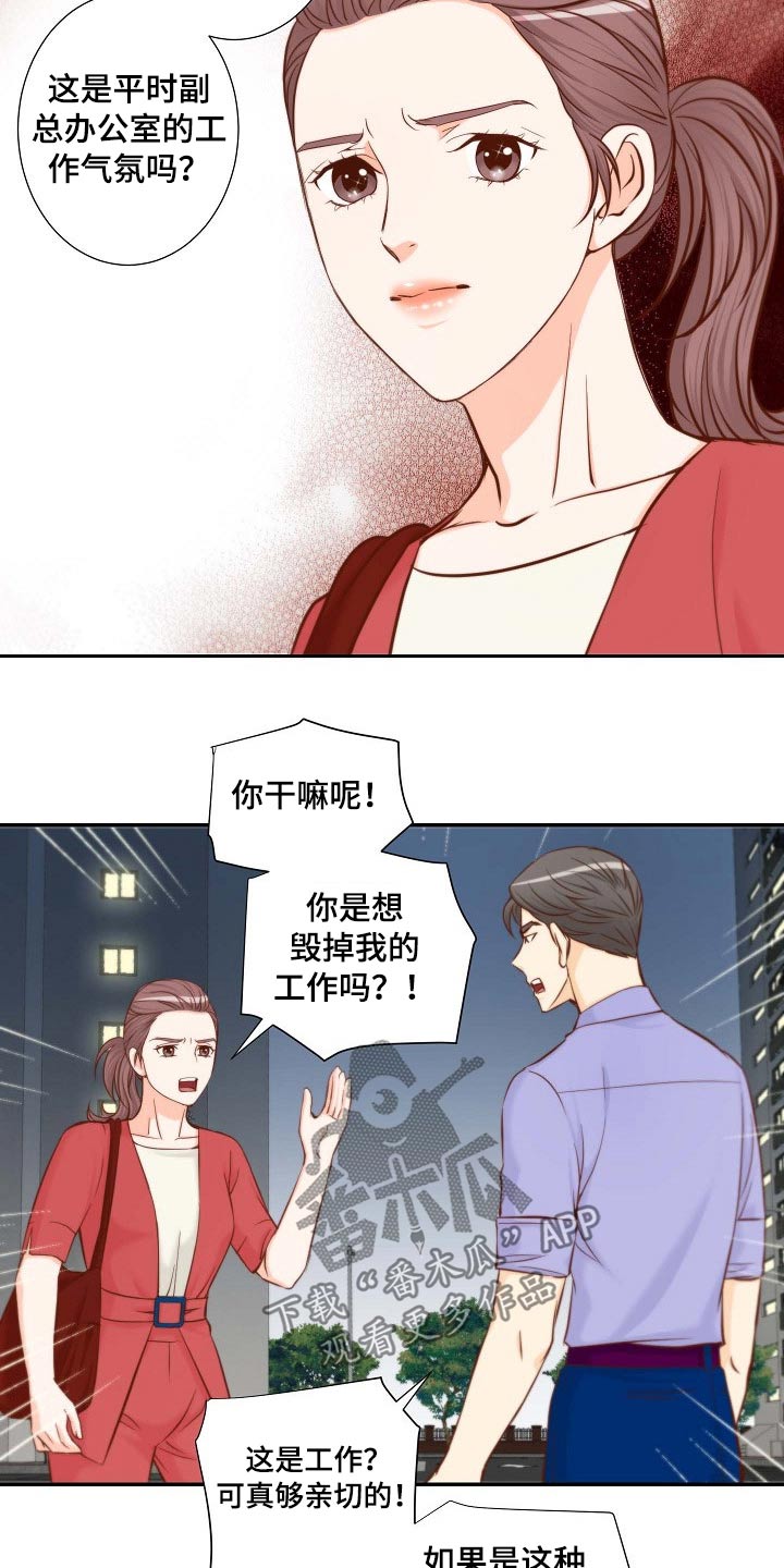 第102章：要求辞职5