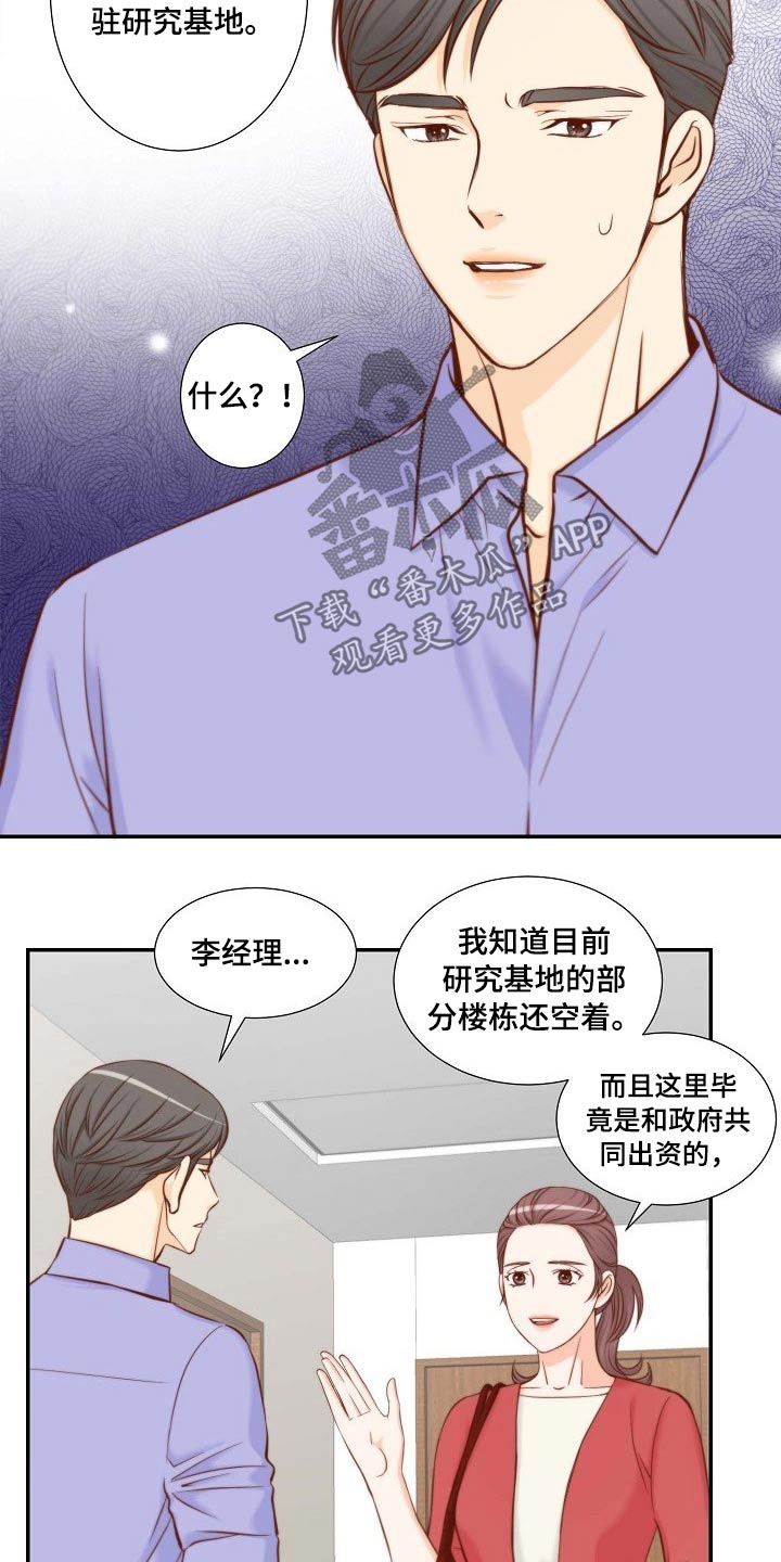 第99章：我可以2