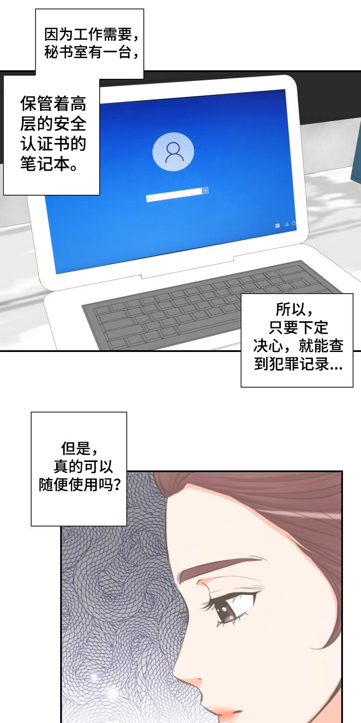 第61章：怀疑9