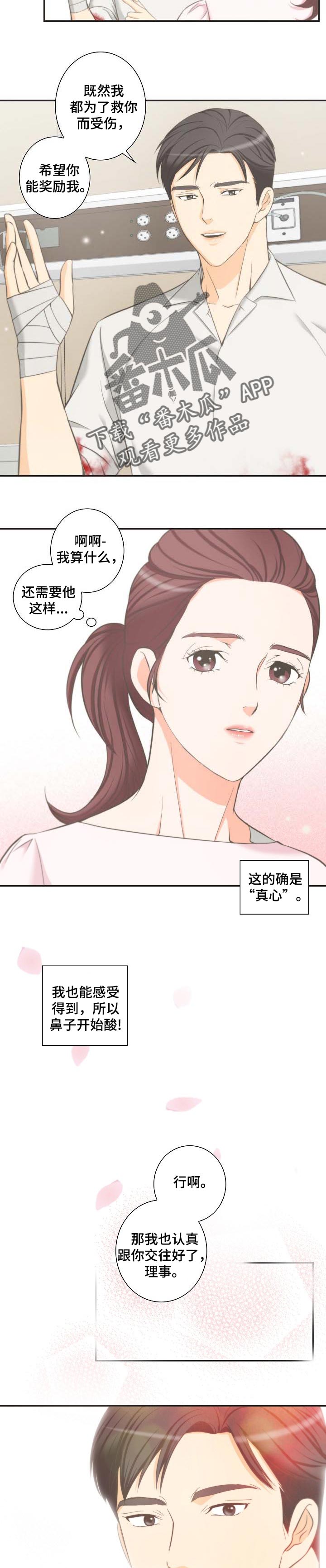 第46章：威胁1