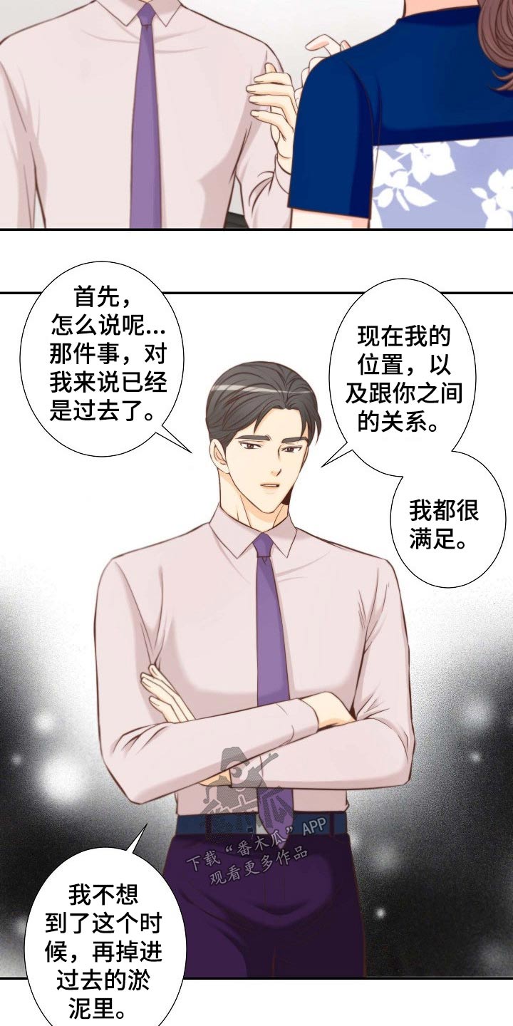 第75章：安排妥当1