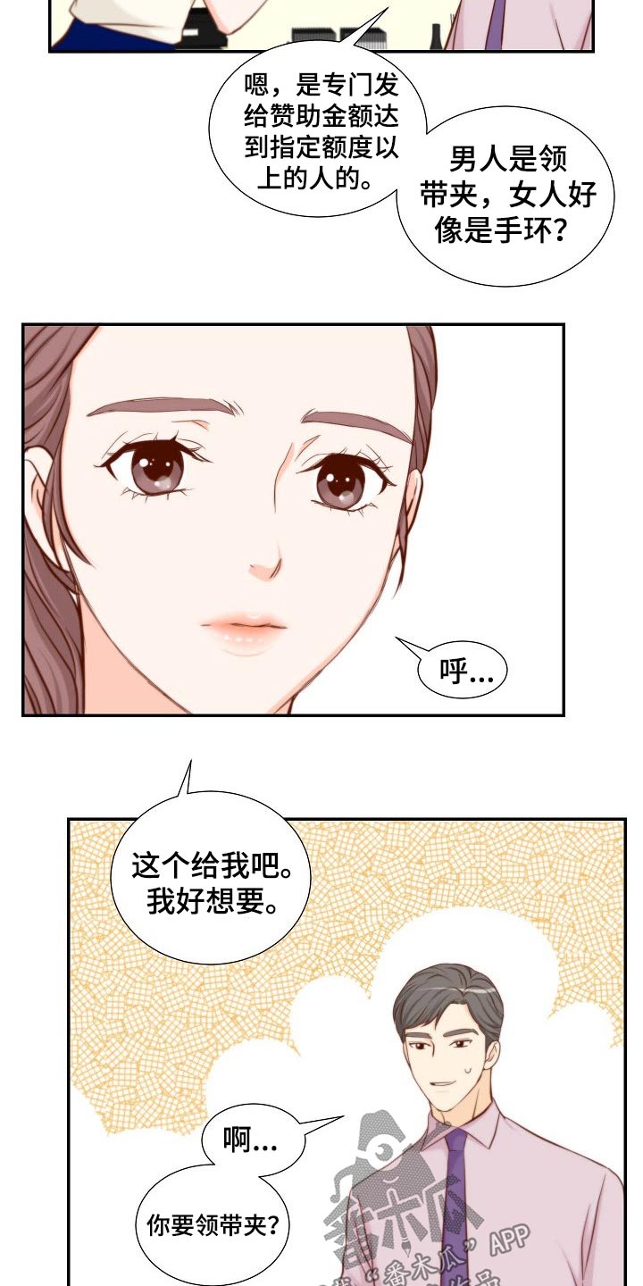 第78章：战略15