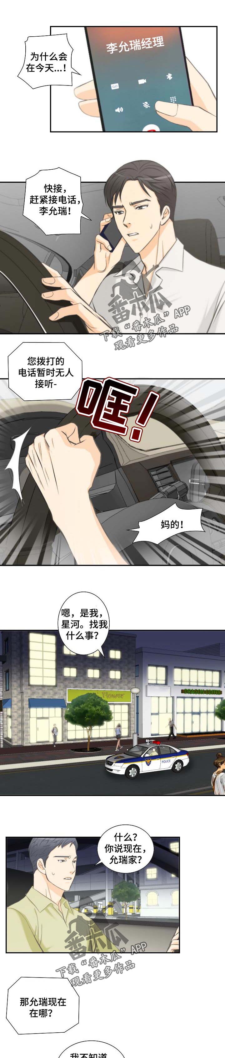 第40章：担心0
