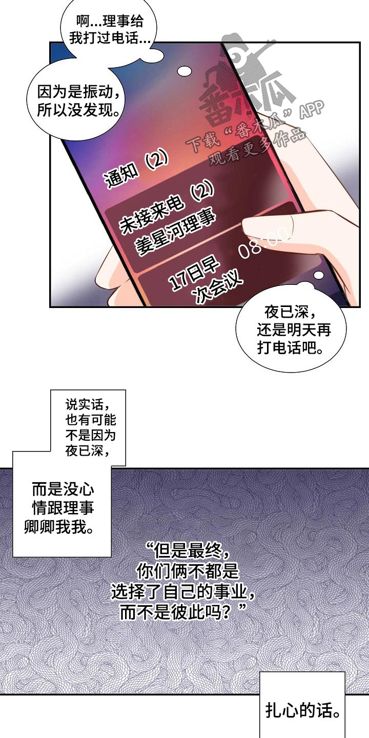 第92章：没有资格7