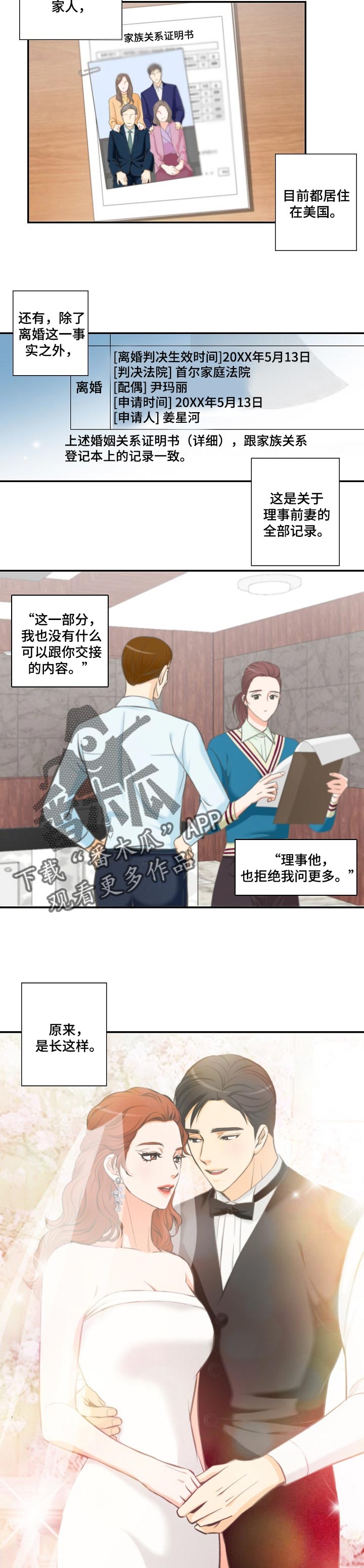 第37章：傻事1