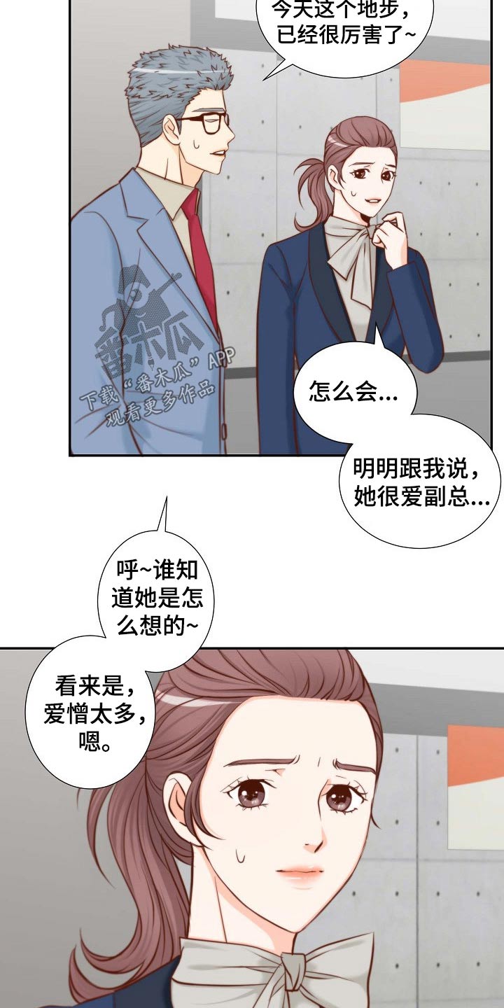 第95章：原来如此12