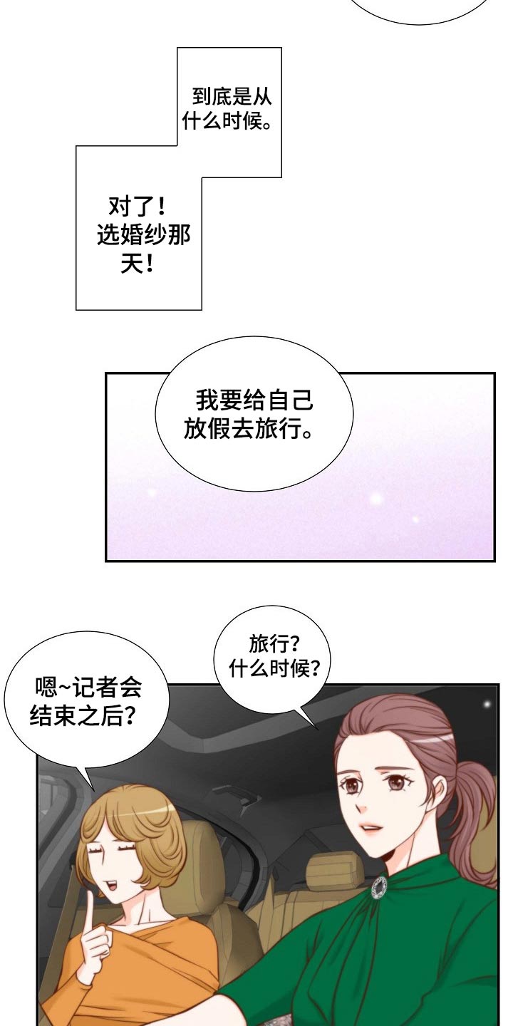 第95章：原来如此15