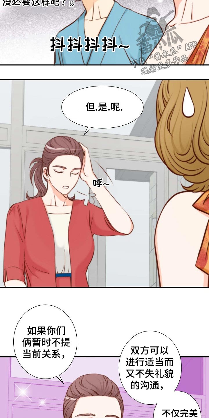 第98章：需要你帮忙5