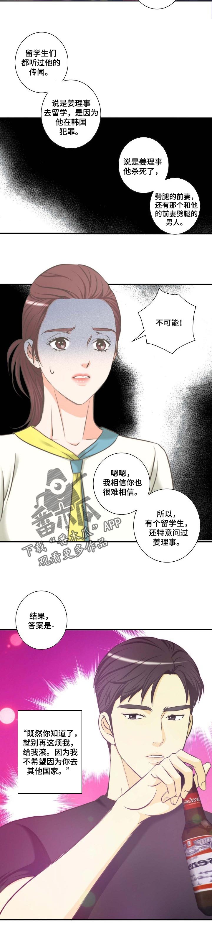 第51章：往事回忆1