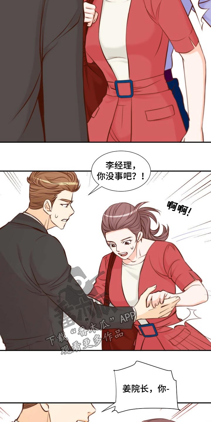 第102章：要求辞职1