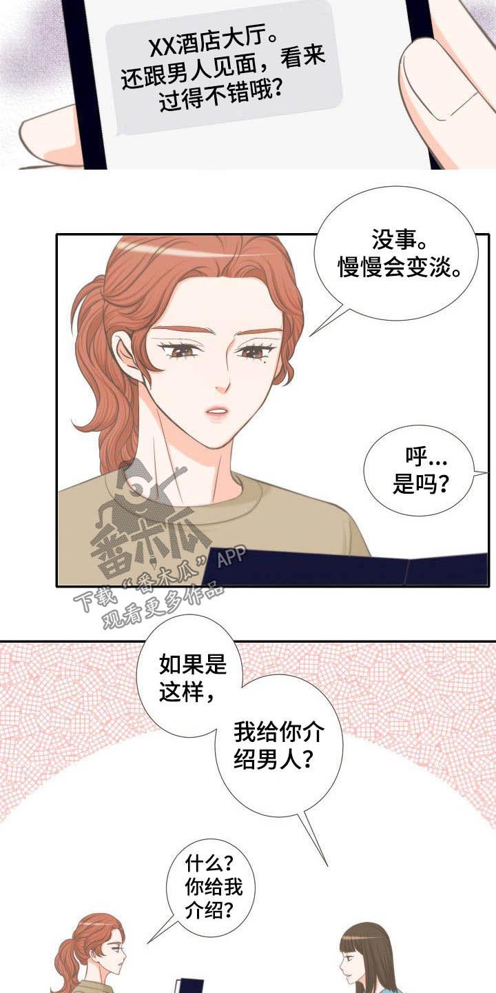 第63章：相亲11