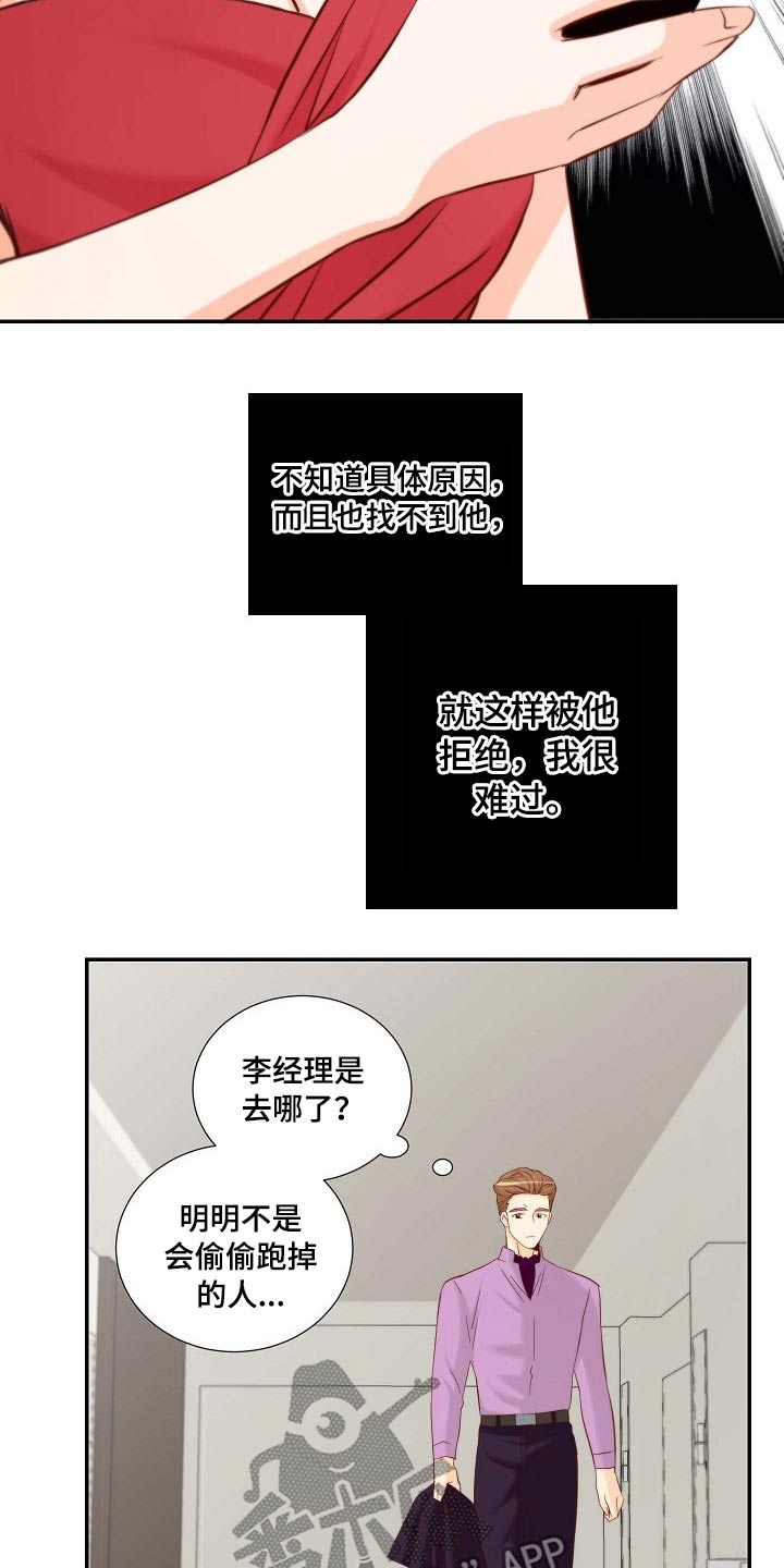 第108章：失望14