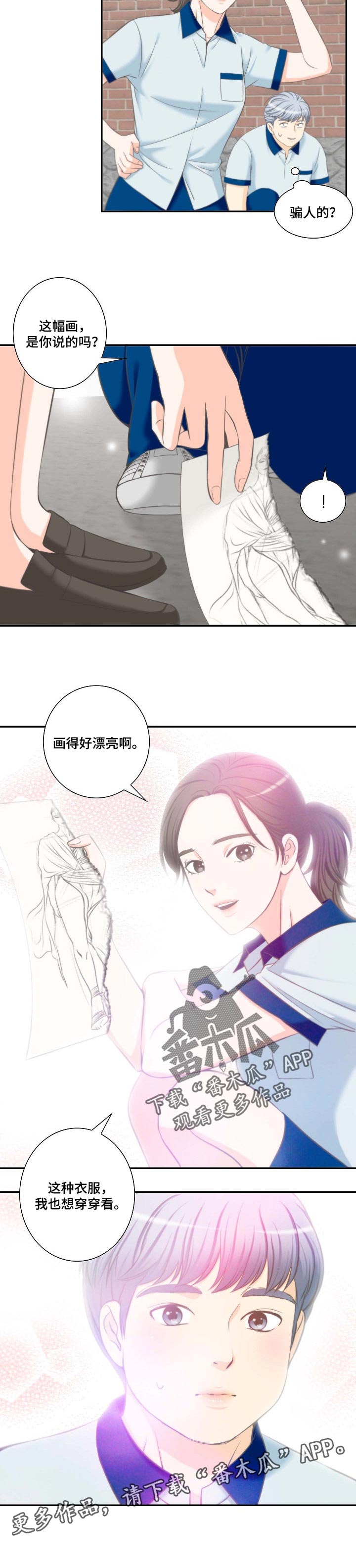 第51章：往事回忆7