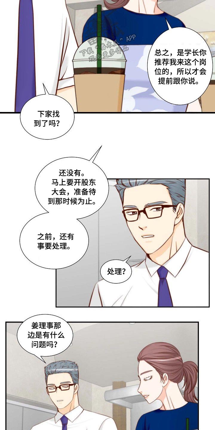 第69章：辞职3