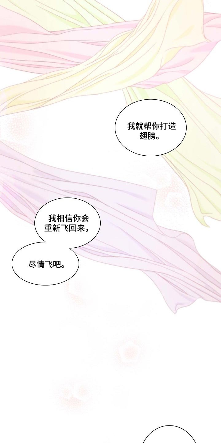 第56章：幸福的翅膀10