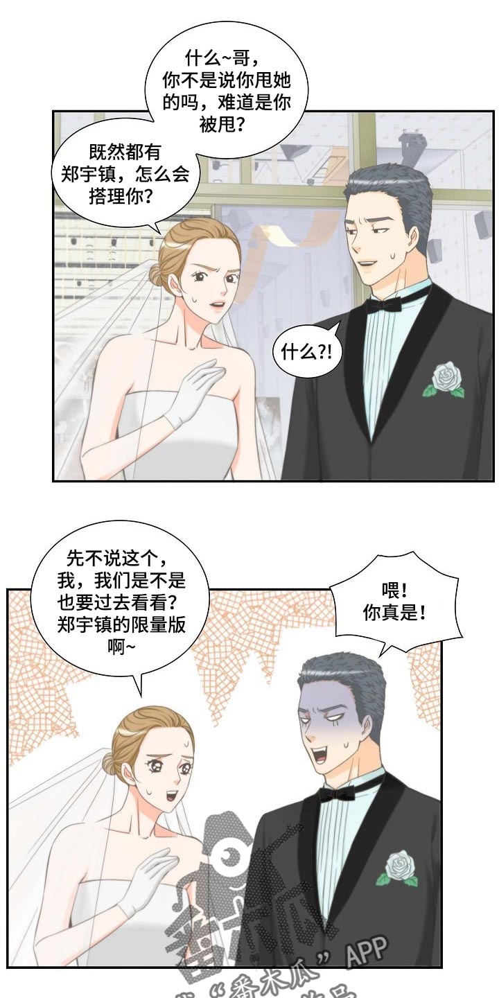 第55章：挑衅4